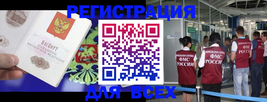 прописка поиск в Кемерово