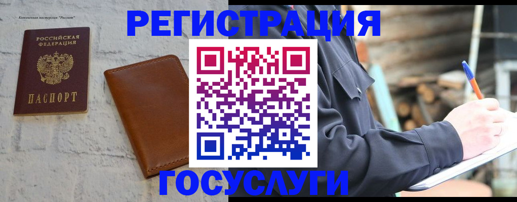 временная регистрация законно в Кемерово