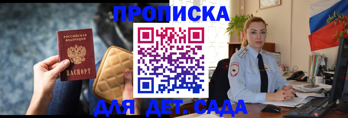 временная регистрация законно в Кемерово